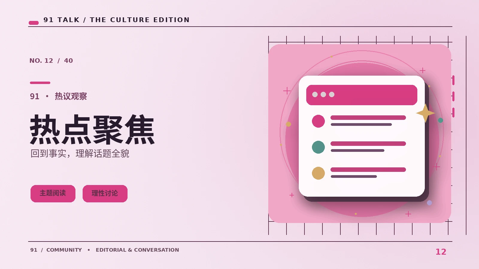 每日精选怎么读：先找到值得关注的线索