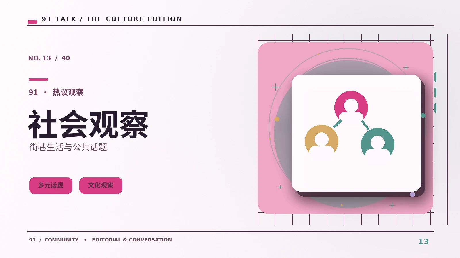 生活灵感簿主题配图