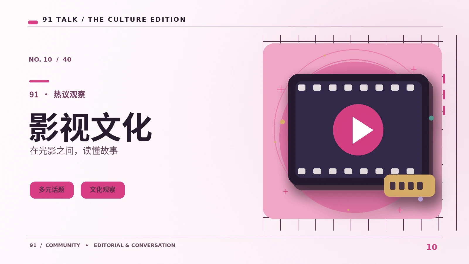 剧集放映室主题配图